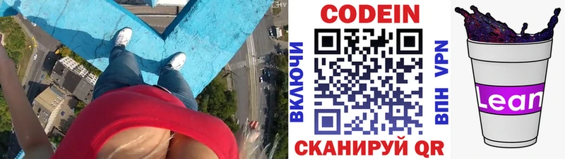 маркетплейс как зайти  mega ССЫЛКА  Сорочинск  Кодеиновый сироп Lean Purple Drank 