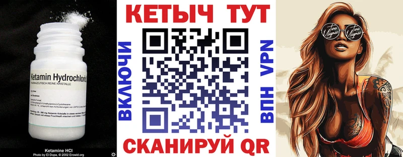 КЕТАМИН VHQ Сорочинск