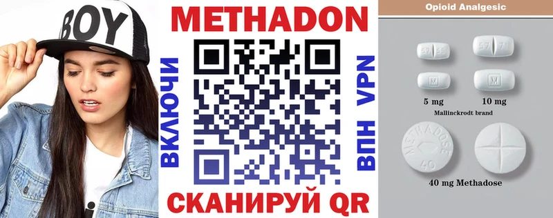 МЕТАДОН белоснежный  Сорочинск 